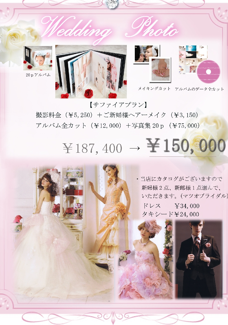 新15万パック.jpg