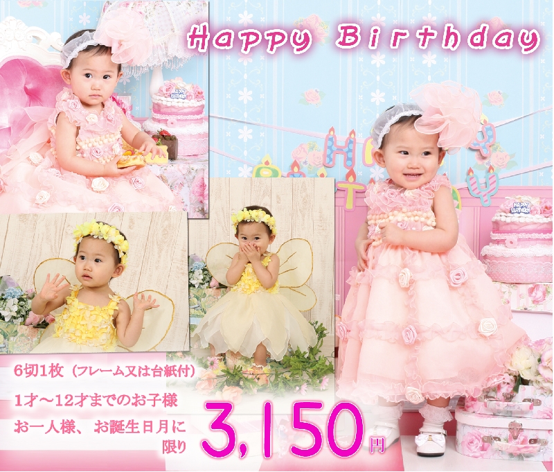 誕生日.jpg