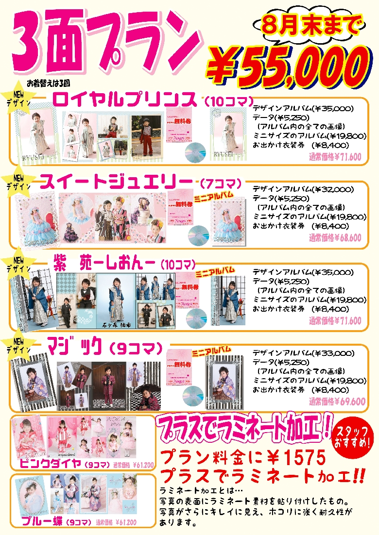 3面アルバム 5.jpg